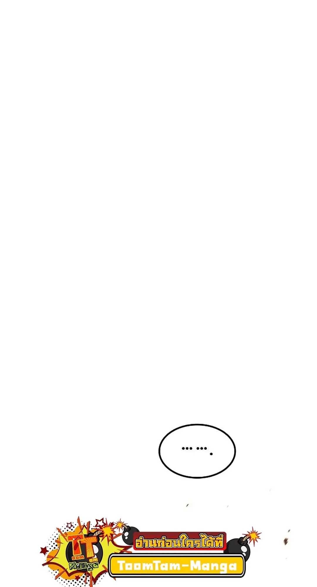 A Wizard’s Restaurant ตอนที่ 82 97