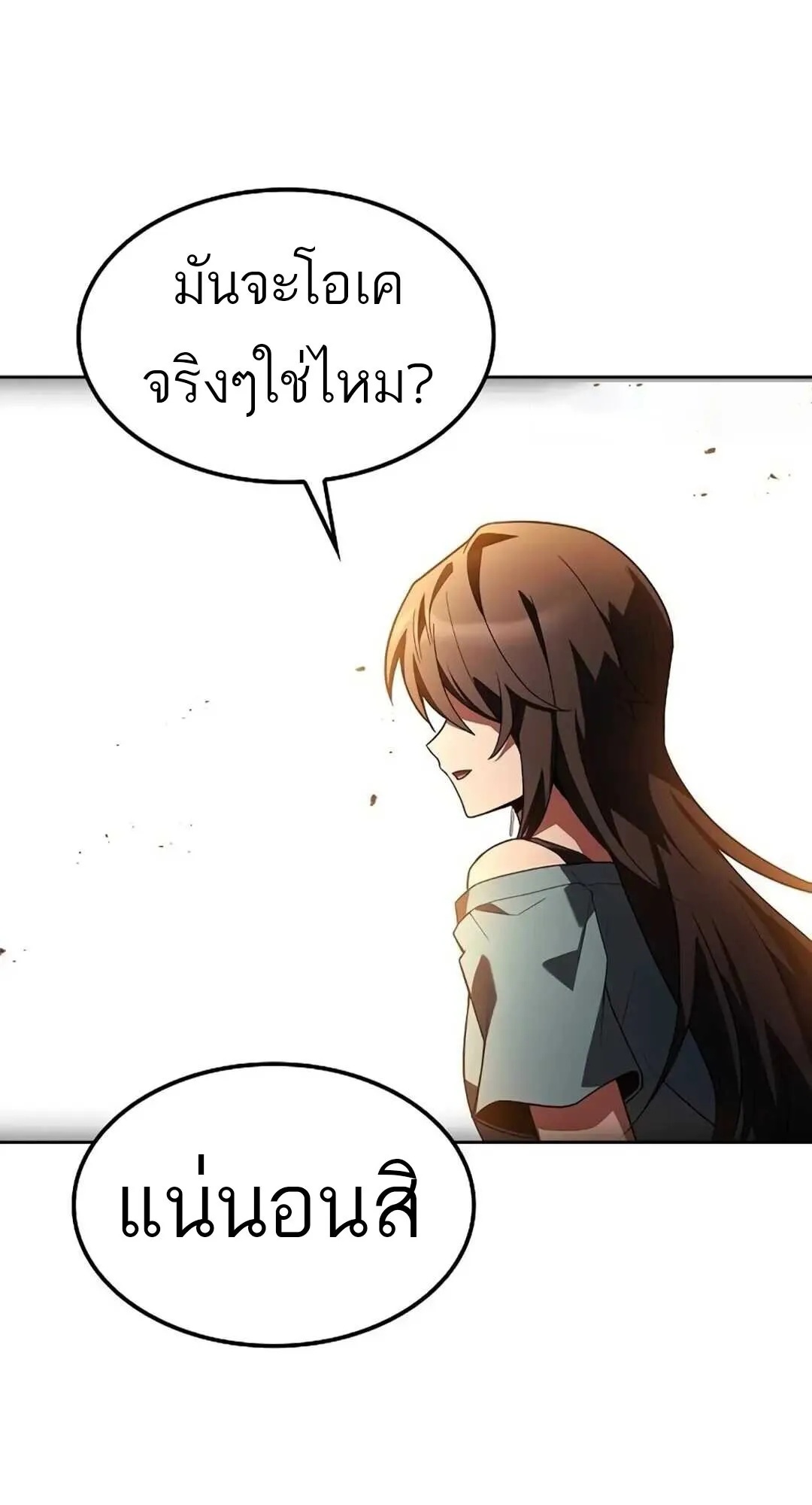 A Wizard’s Restaurant ตอนที่ 82 99
