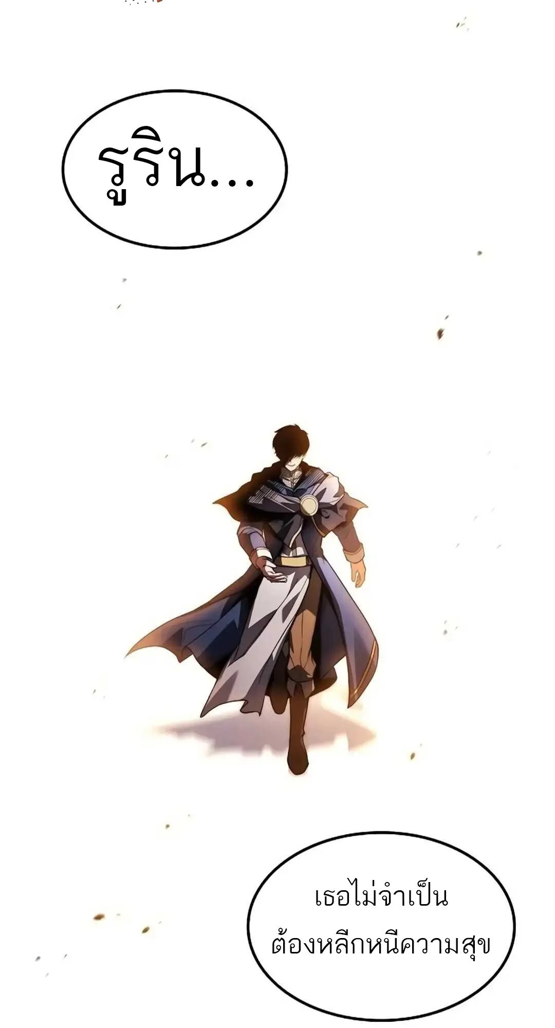 A Wizard’s Restaurant ตอนที่ 82 98