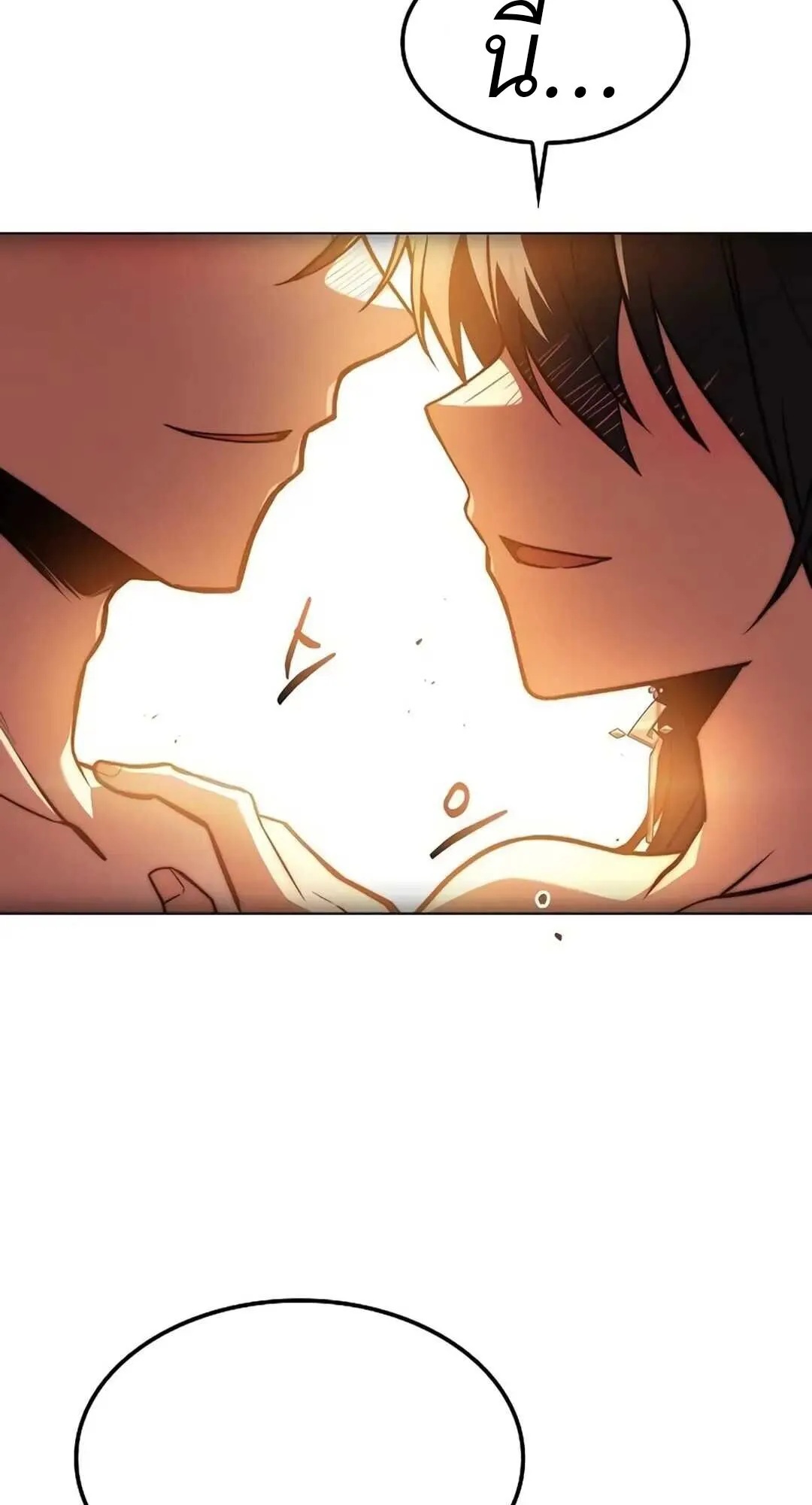 A Wizard’s Restaurant ตอนที่ 82 104