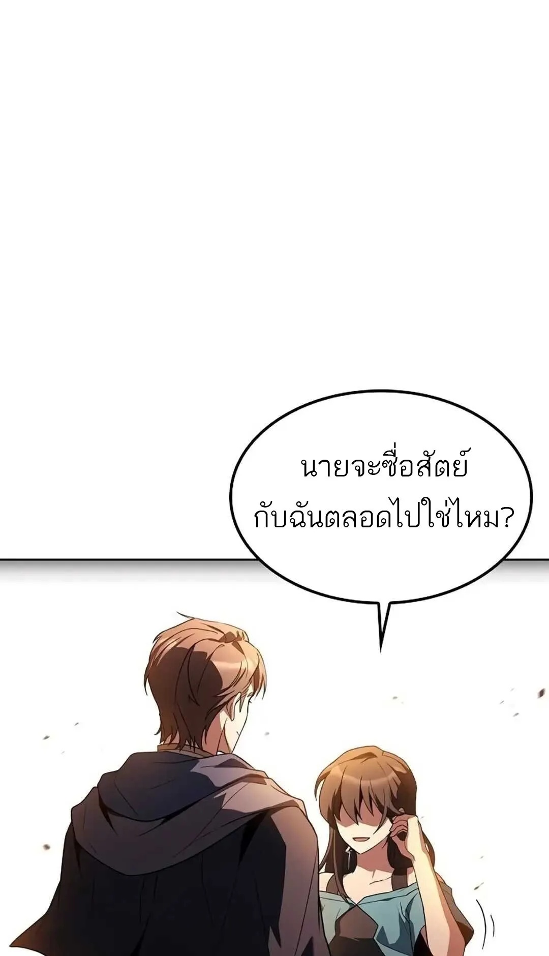 A Wizard’s Restaurant ตอนที่ 82 100