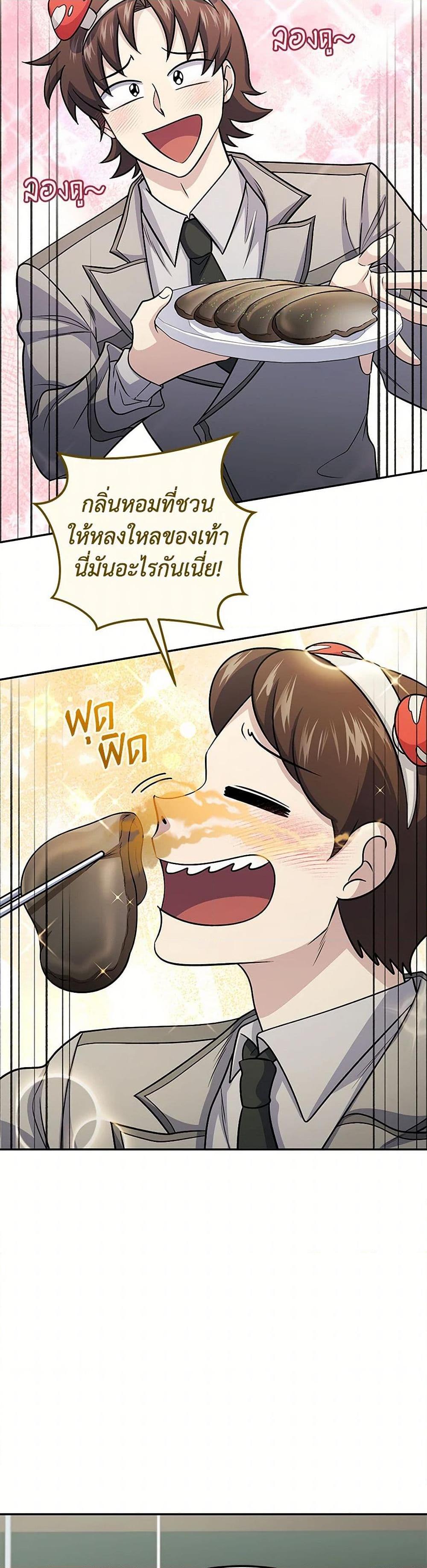 Bizarre Restaurant ตอนที่ 76 3