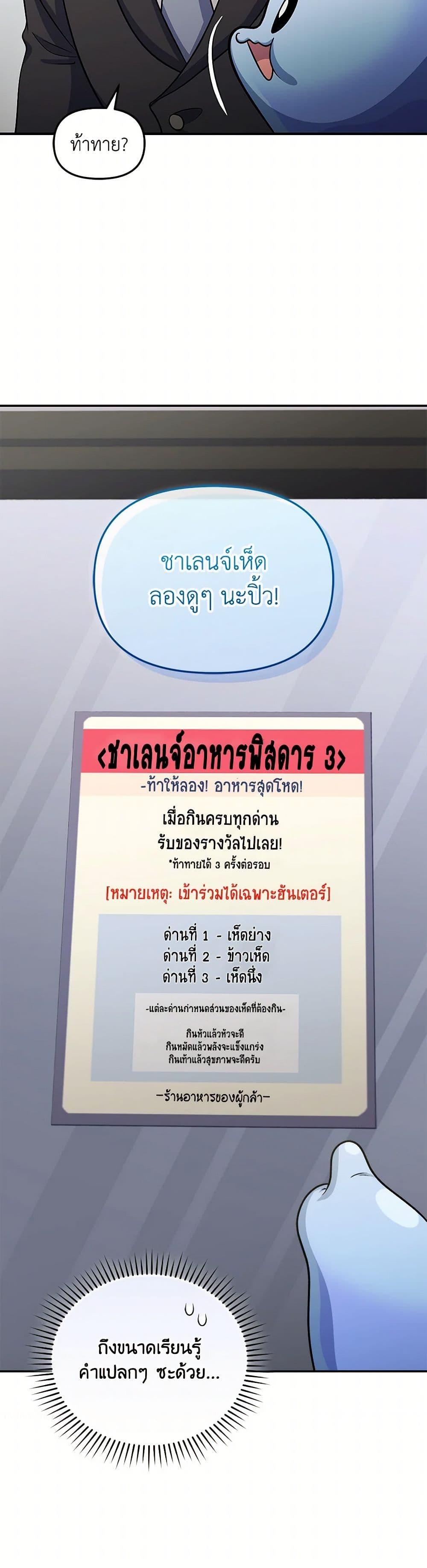 Bizarre Restaurant ตอนที่ 76 9