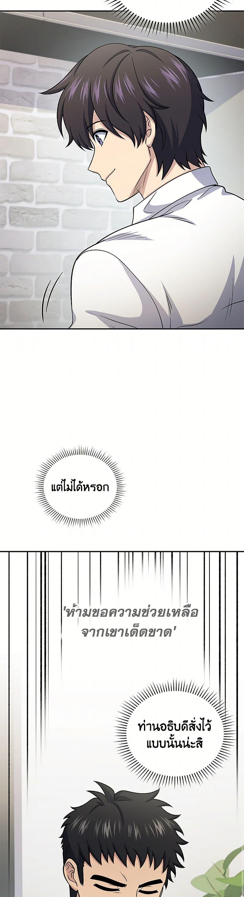 Bizarre Restaurant ตอนที่ 76 13