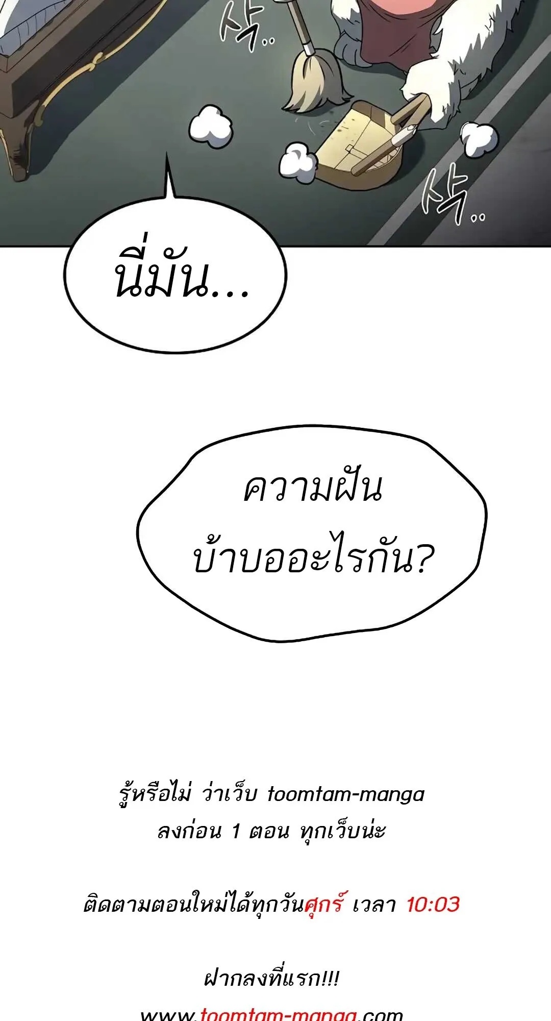 A Wizard’s Restaurant ตอนที่ 82 109