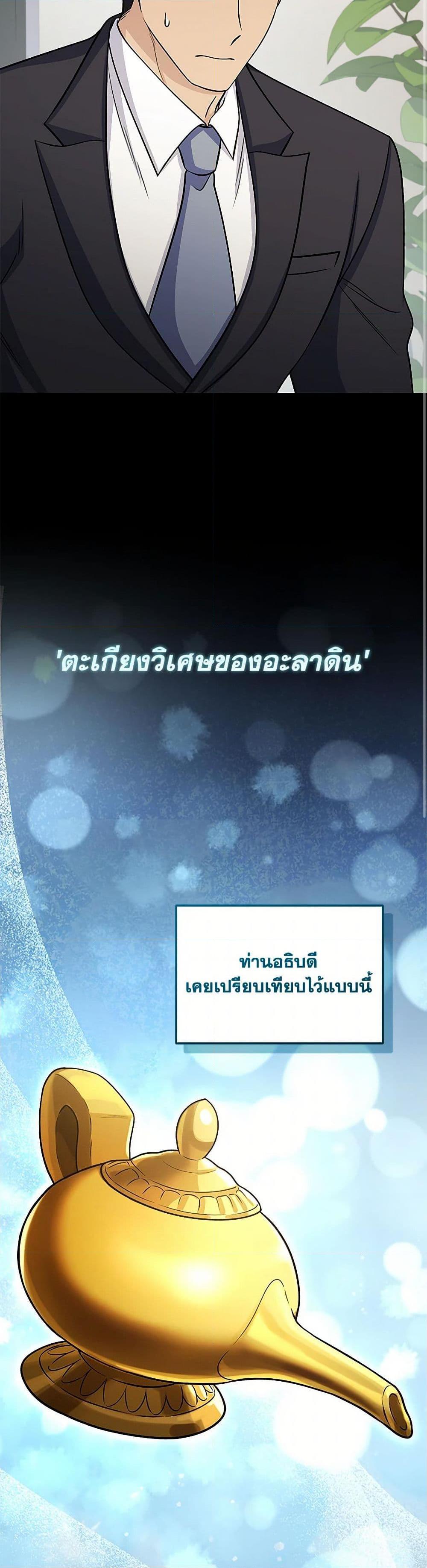 Bizarre Restaurant ตอนที่ 76 14