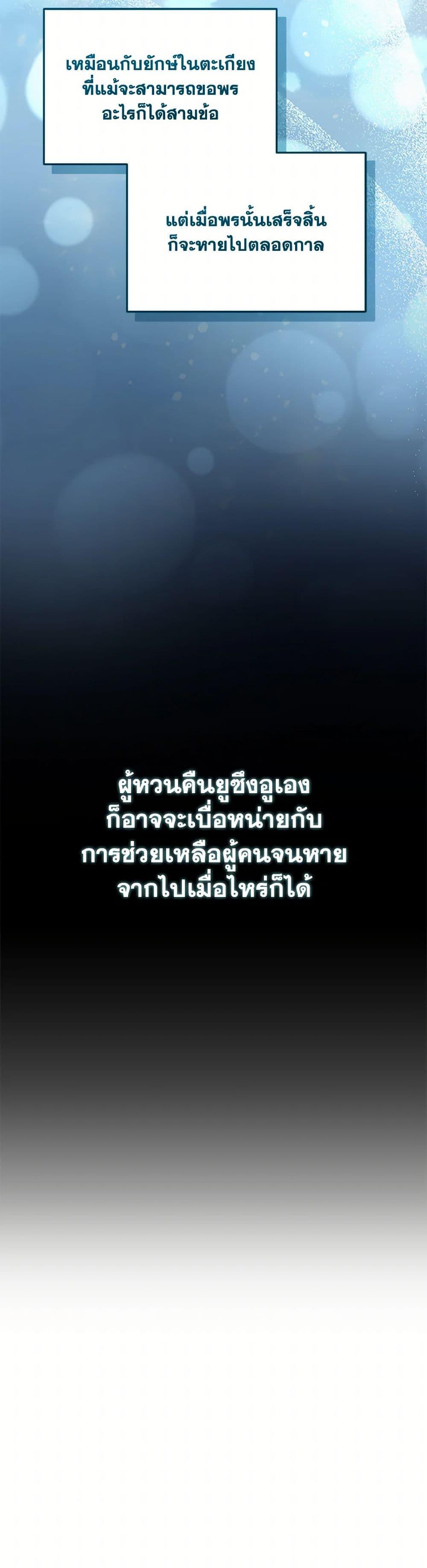 Bizarre Restaurant ตอนที่ 76 15
