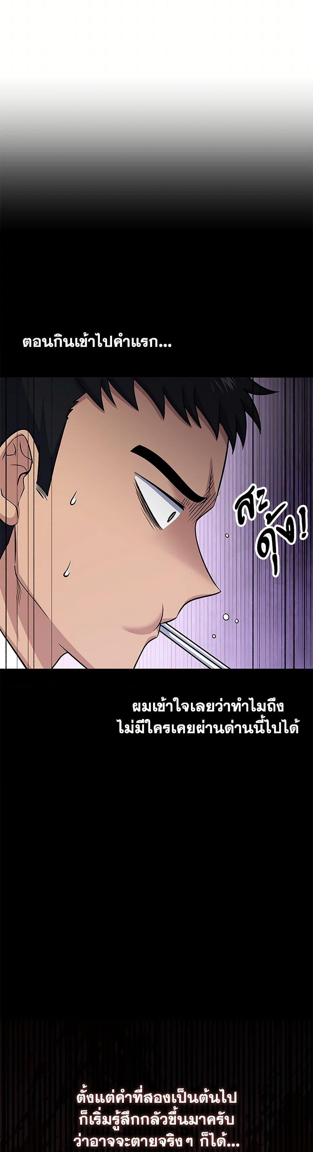 Bizarre Restaurant ตอนที่ 76 22