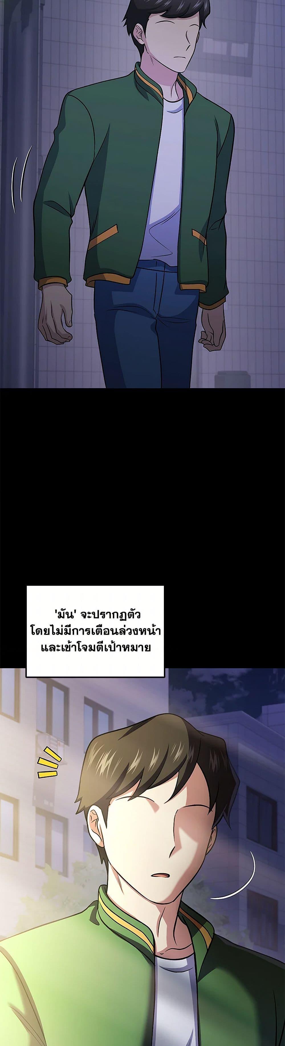 Bizarre Restaurant ตอนที่ 76 38