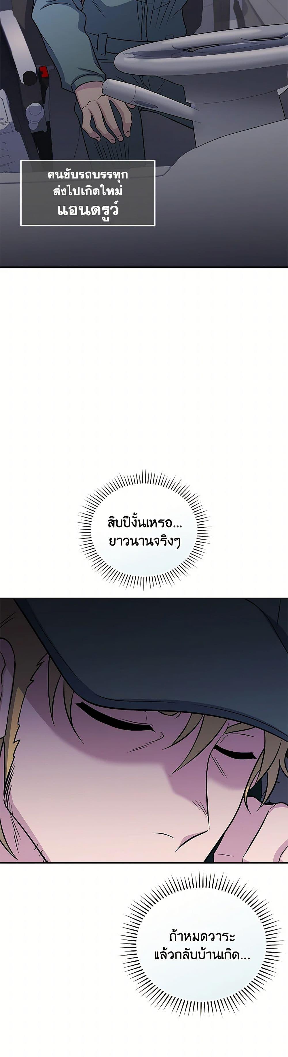 Bizarre Restaurant ตอนที่ 76 43