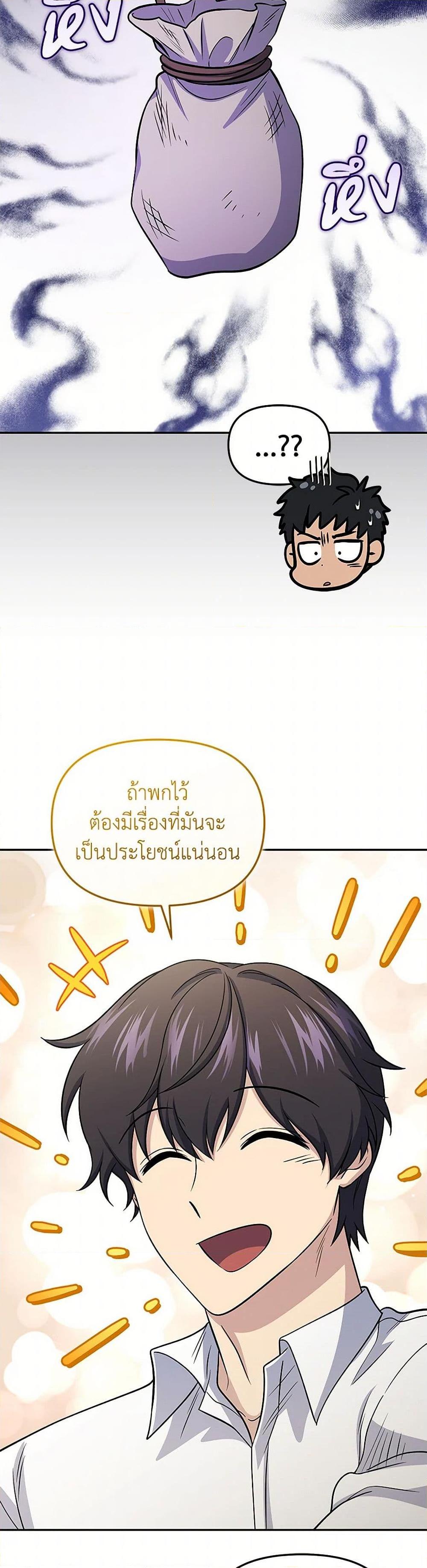 Bizarre Restaurant ตอนที่ 76 33