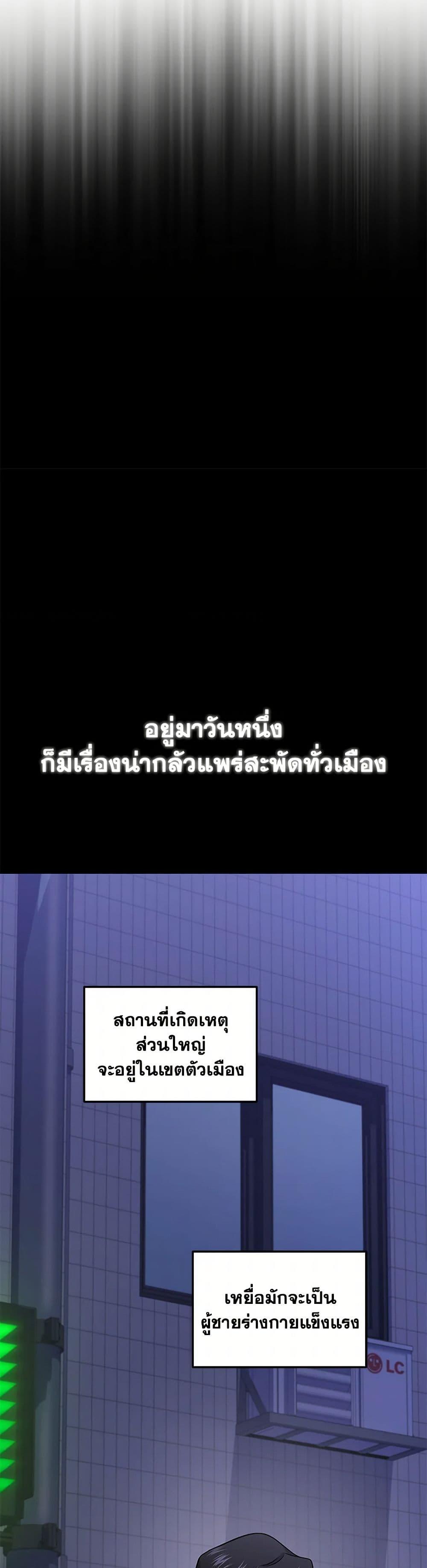Bizarre Restaurant ตอนที่ 76 37