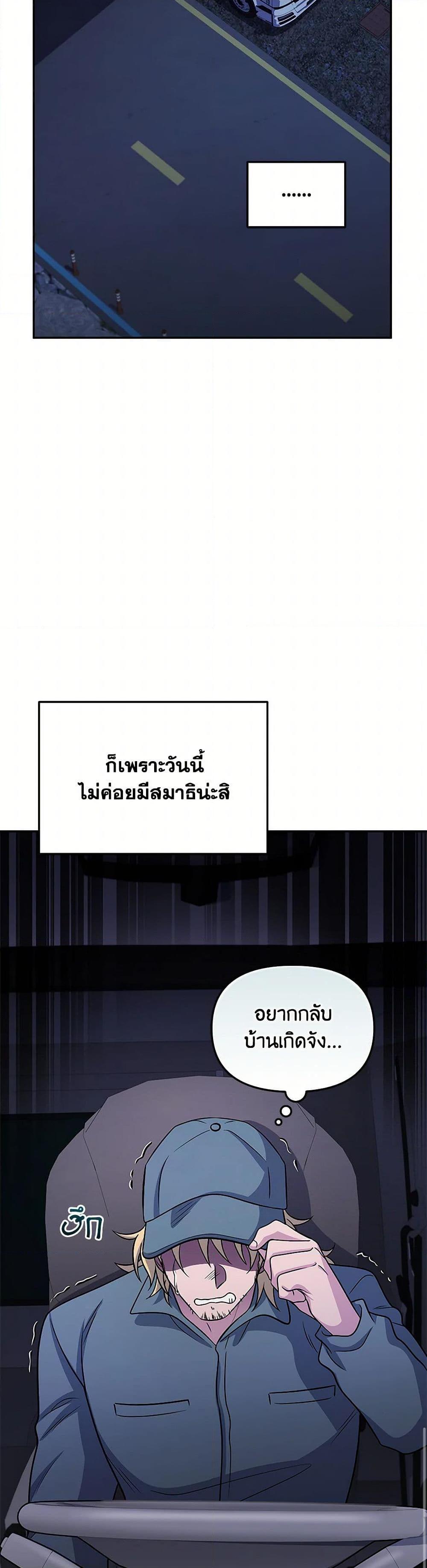 Bizarre Restaurant ตอนที่ 76 46
