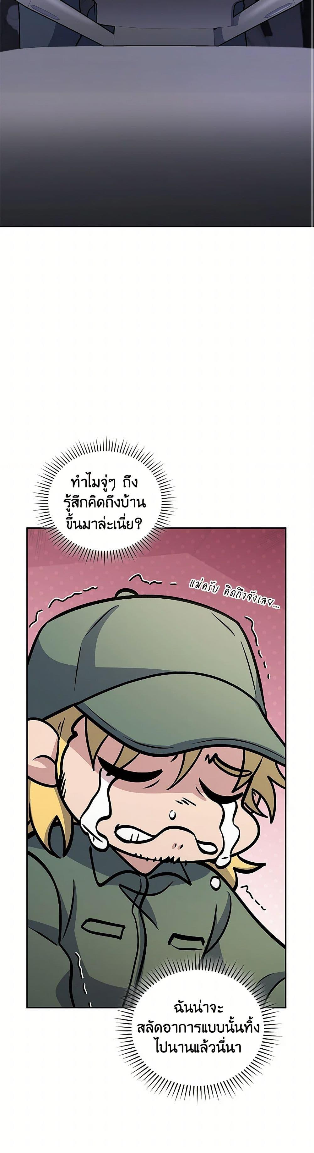 Bizarre Restaurant ตอนที่ 76 47