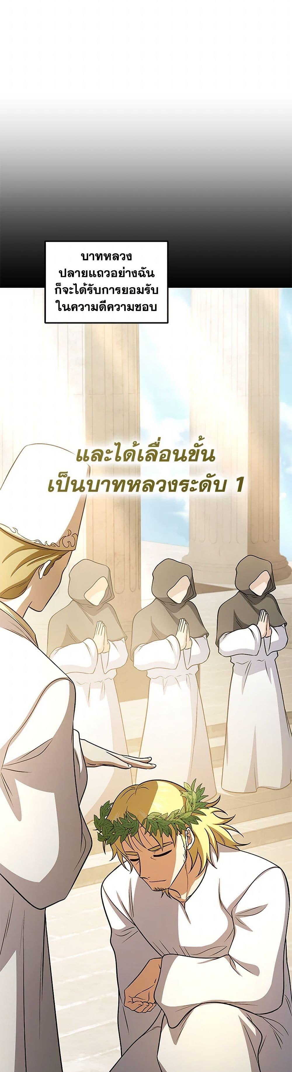 Bizarre Restaurant ตอนที่ 76 44