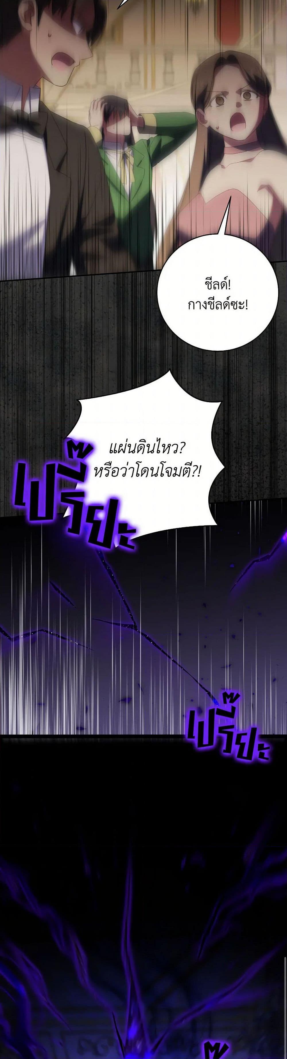 The Wicked Little Princess ตอนที่ 146 7