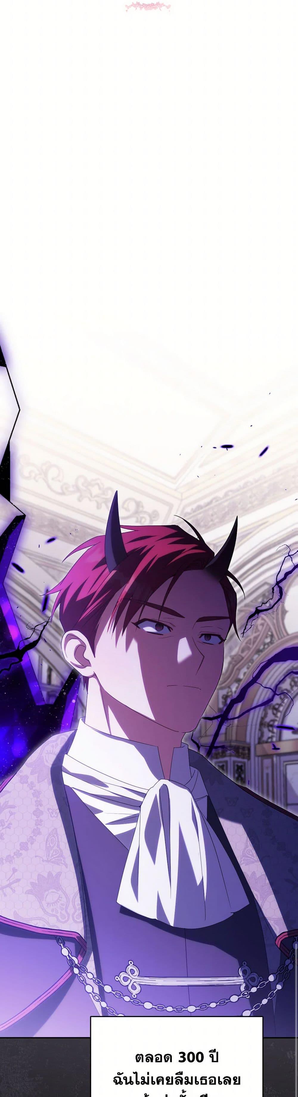The Wicked Little Princess ตอนที่ 146 13