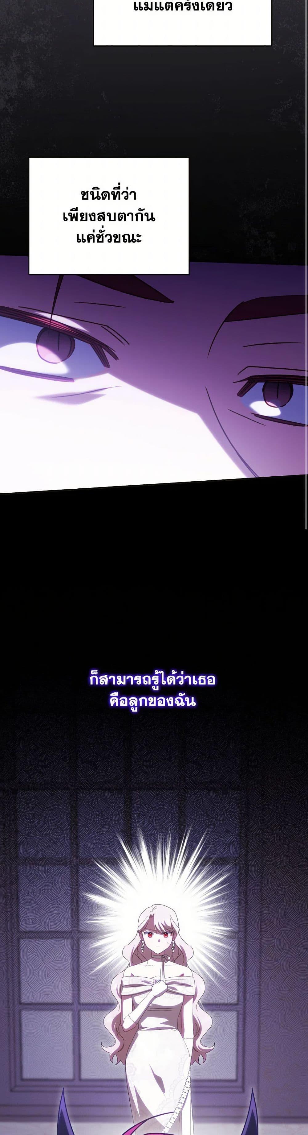 The Wicked Little Princess ตอนที่ 146 14