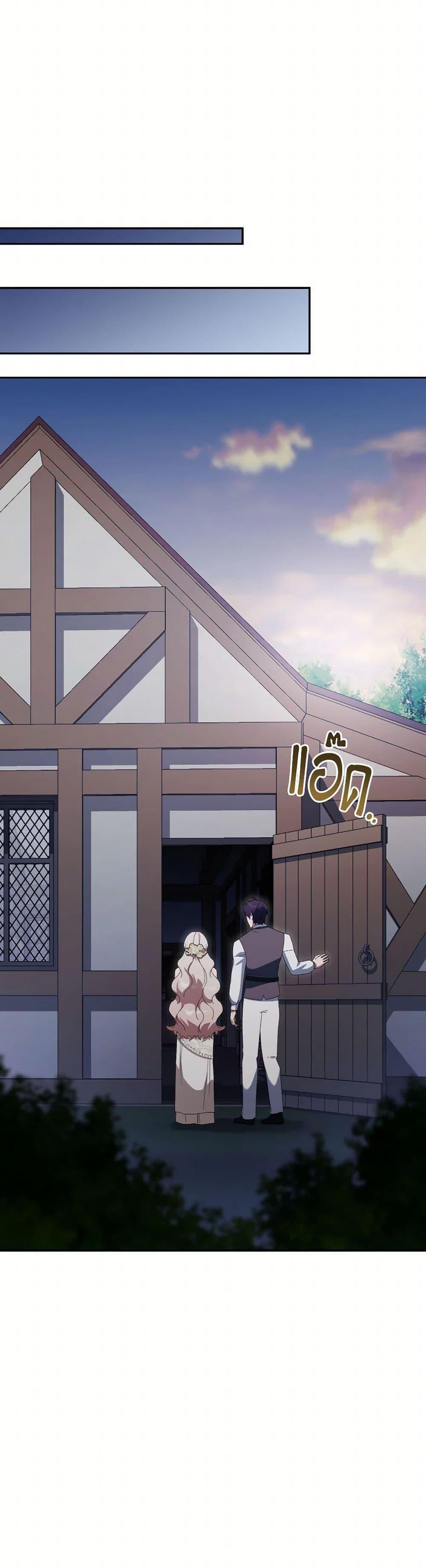 The Wicked Little Princess ตอนที่ 146 37