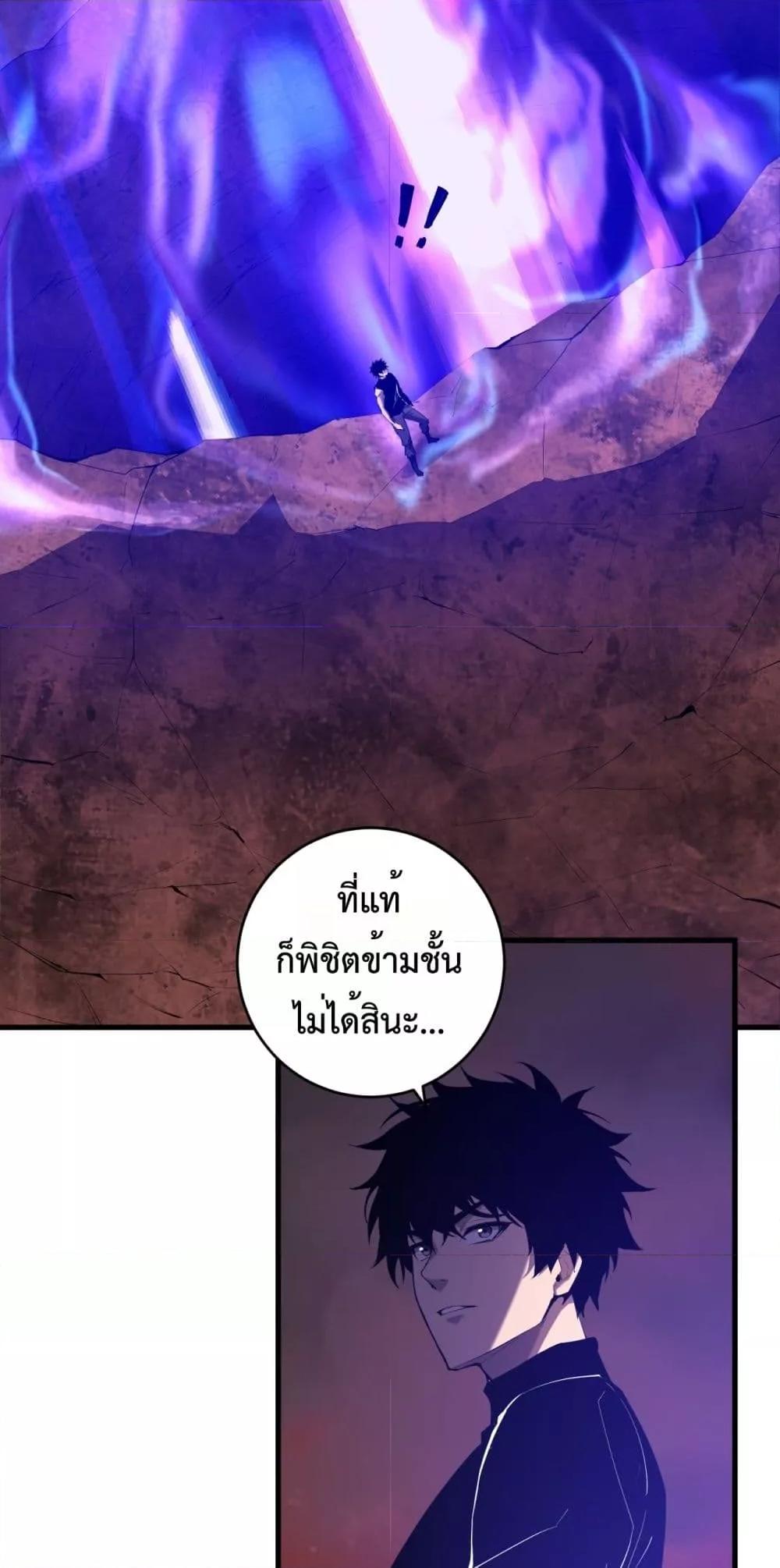 Doomsday for all Me! Virus Monarch ตอนที่ 67 6
