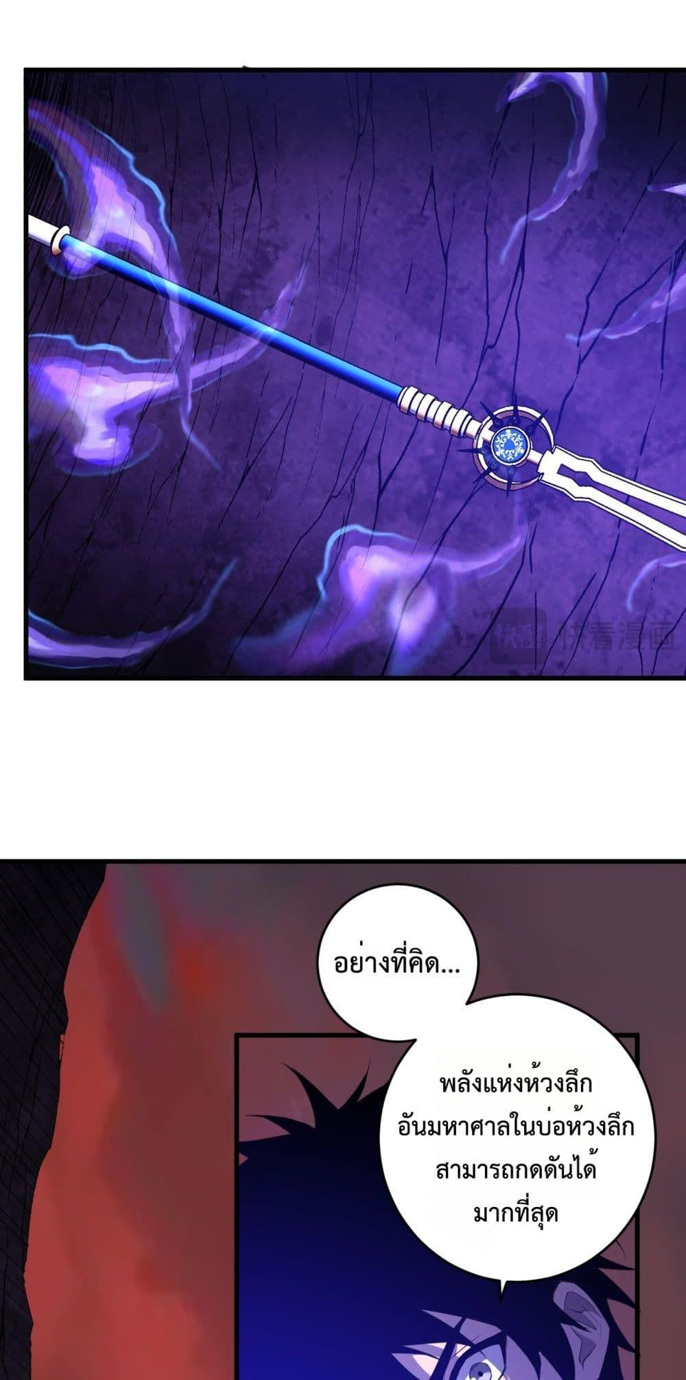 Doomsday for all Me! Virus Monarch ตอนที่ 67 17