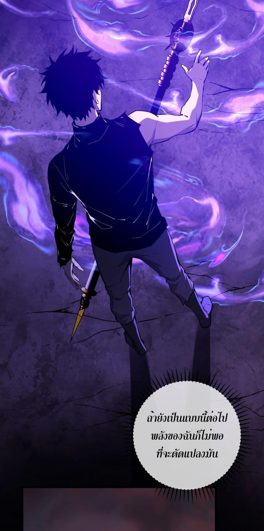 Doomsday for all Me! Virus Monarch ตอนที่ 67 15