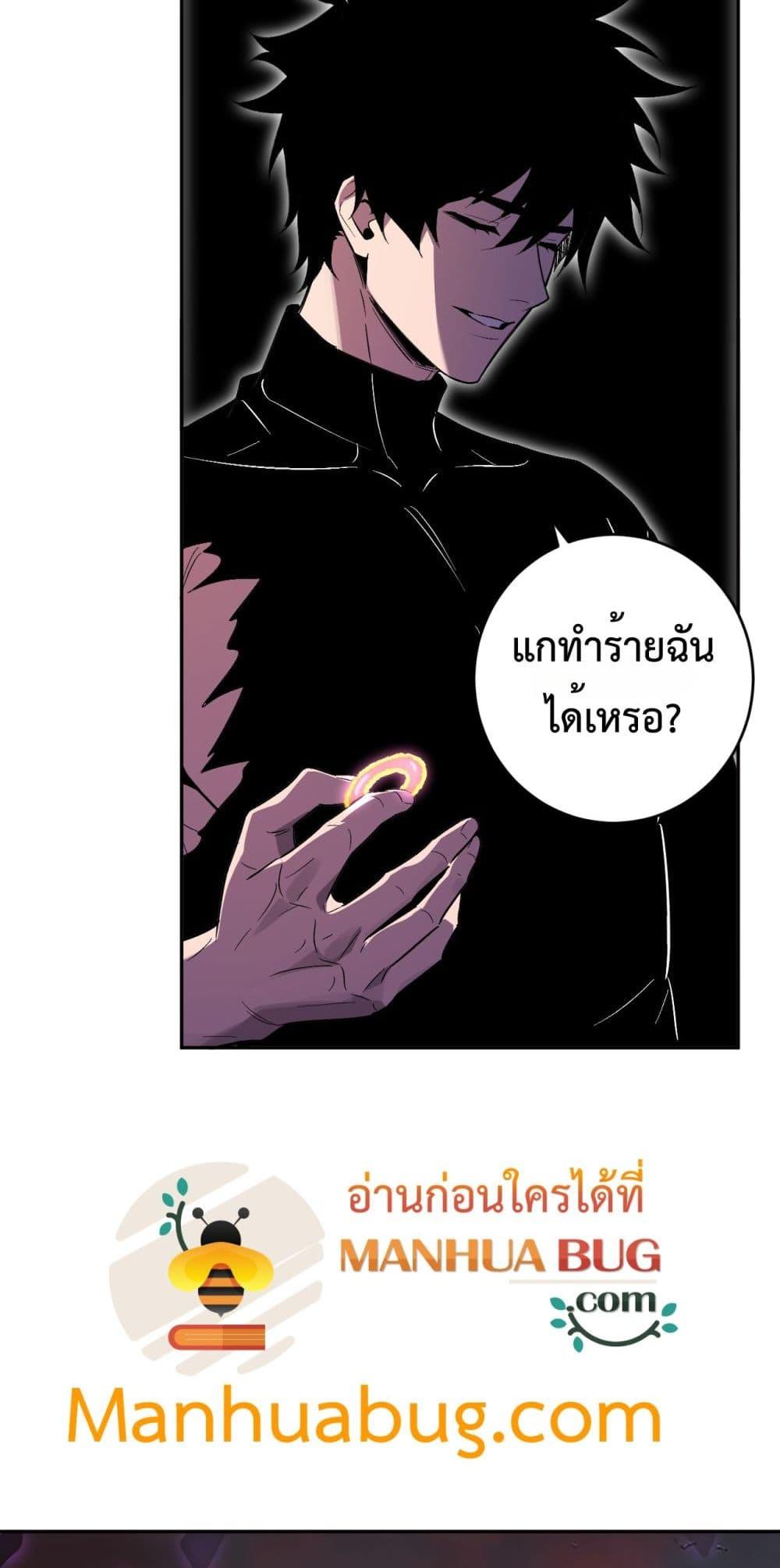 Doomsday for all Me! Virus Monarch ตอนที่ 67 35