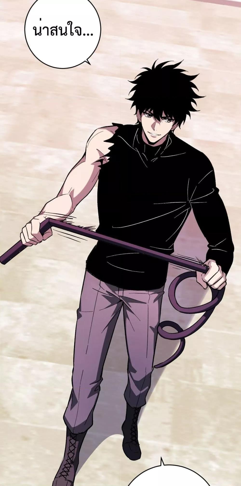 Doomsday for all Me! Virus Monarch ตอนที่ 67 50
