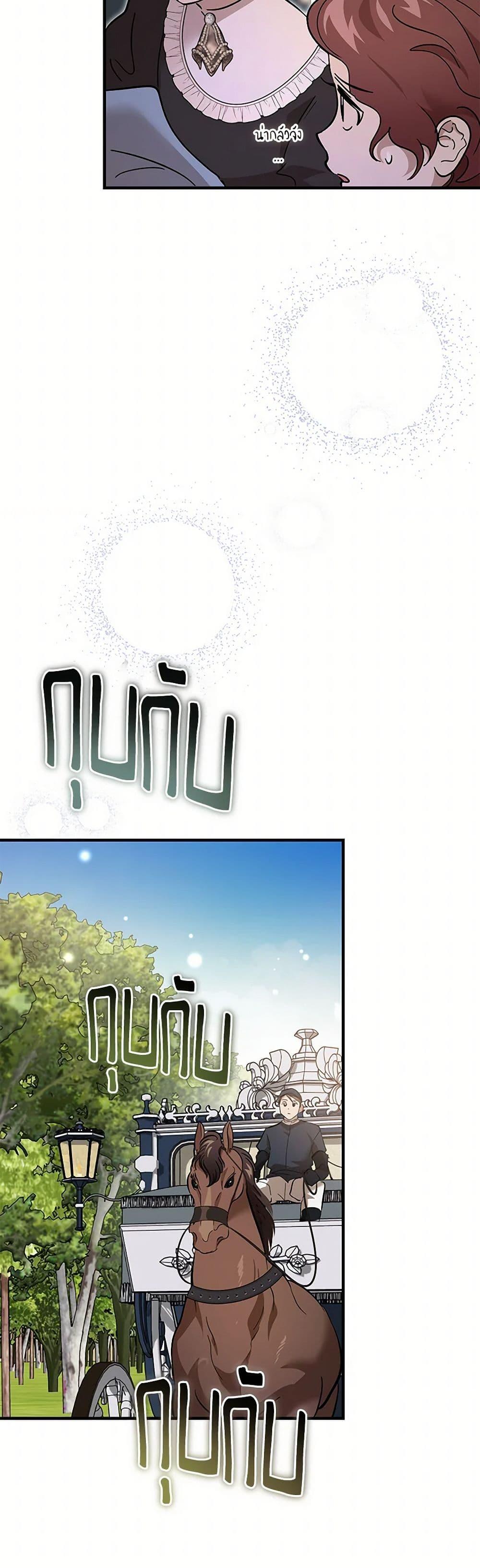The Devil Raises a Lady ตอนที่ 44 27