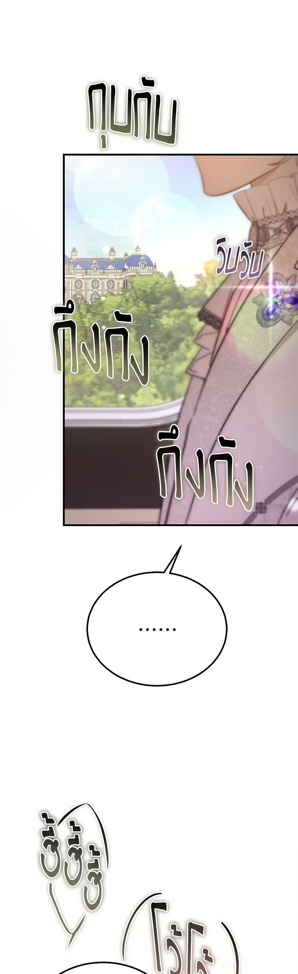 The Devil Raises a Lady ตอนที่ 44 28