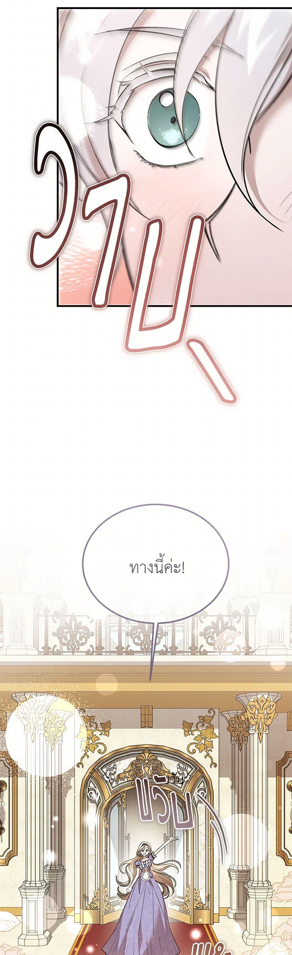 The Devil Raises a Lady ตอนที่ 44 32
