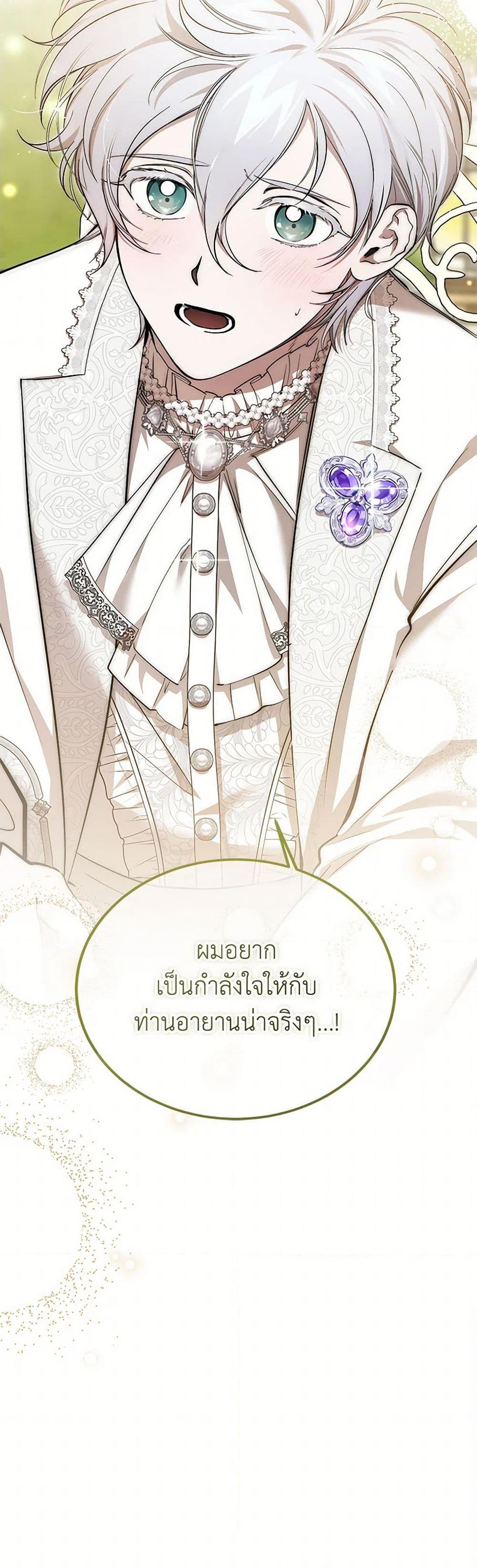 The Devil Raises a Lady ตอนที่ 44 51