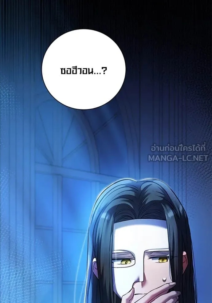 The Genius Actor’s Aura ตอนที่ 53 5