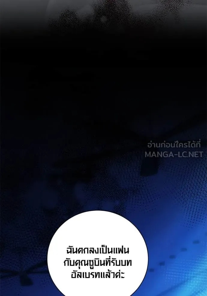 The Genius Actor’s Aura ตอนที่ 53 13