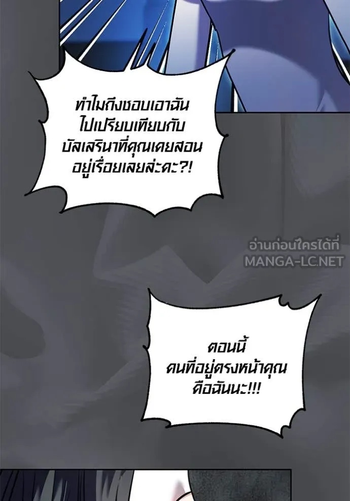 The Genius Actor’s Aura ตอนที่ 53 8