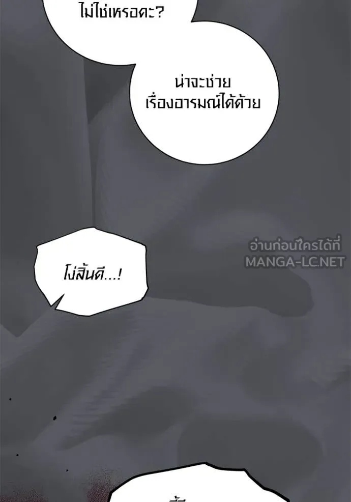 The Genius Actor’s Aura ตอนที่ 53 21
