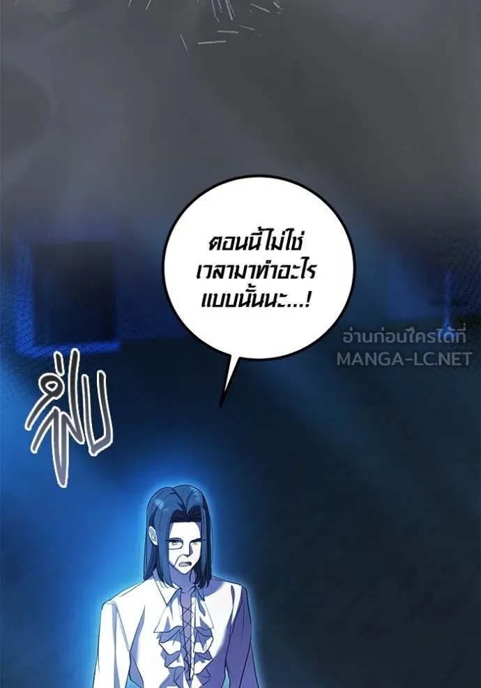 The Genius Actor’s Aura ตอนที่ 53 19