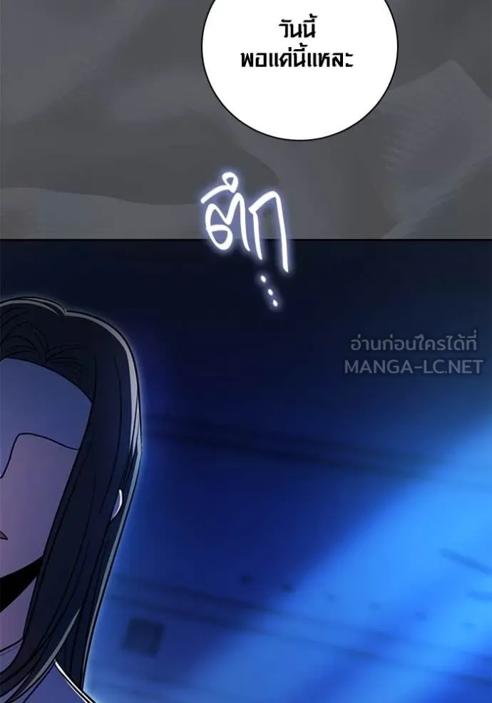 The Genius Actor’s Aura ตอนที่ 53 10