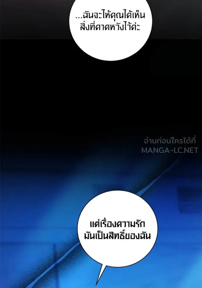 The Genius Actor’s Aura ตอนที่ 53 31