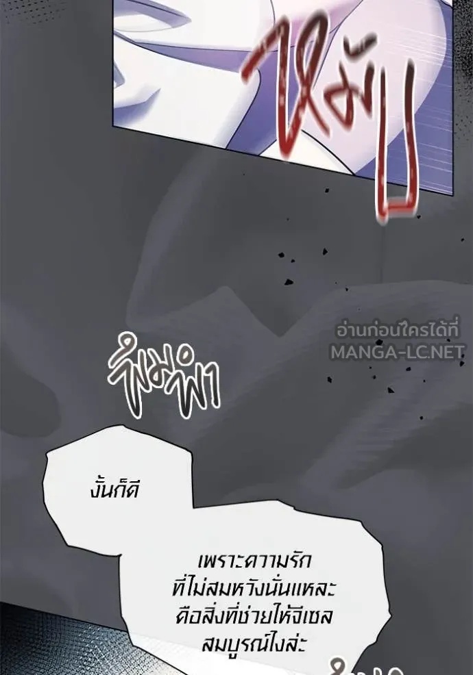 The Genius Actor’s Aura ตอนที่ 53 23