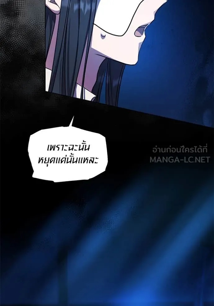 The Genius Actor’s Aura ตอนที่ 53 25