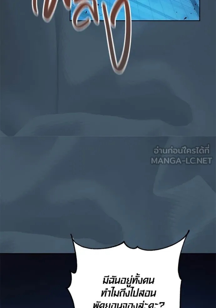 The Genius Actor’s Aura ตอนที่ 53 41