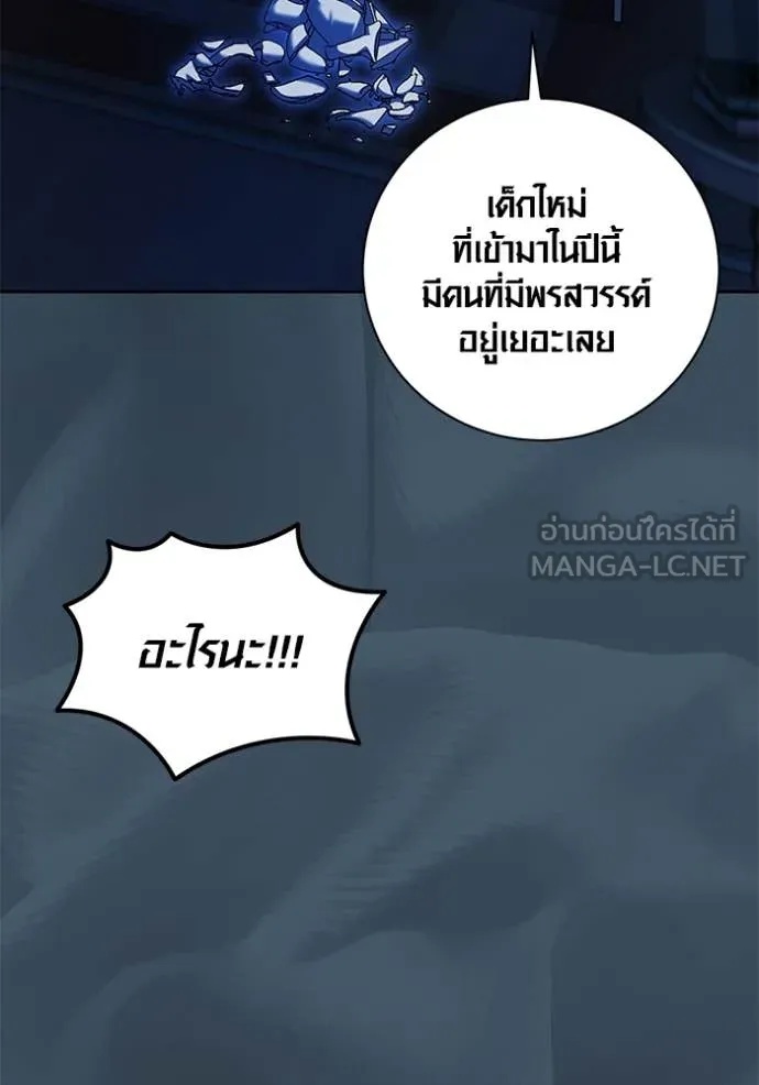 The Genius Actor’s Aura ตอนที่ 53 43