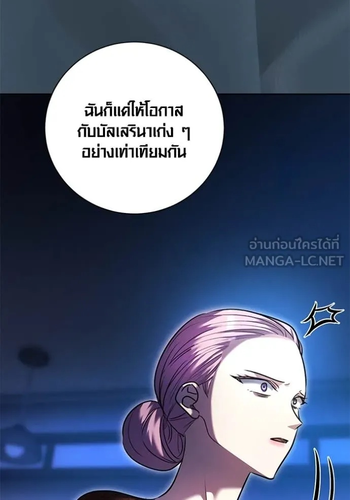 The Genius Actor’s Aura ตอนที่ 53 44