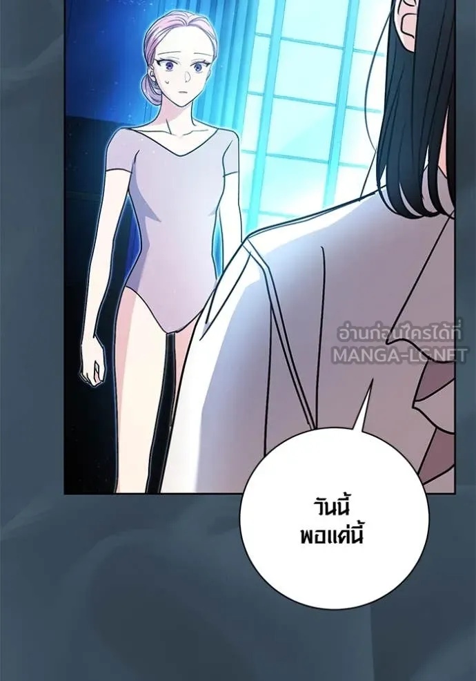 The Genius Actor’s Aura ตอนที่ 53 62