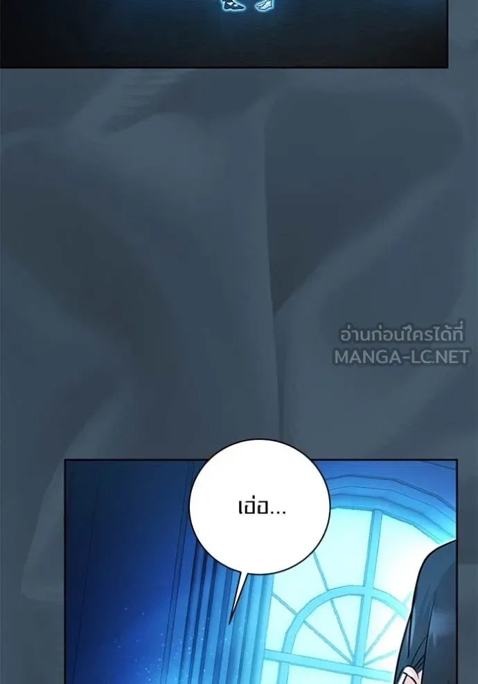 The Genius Actor’s Aura ตอนที่ 53 61