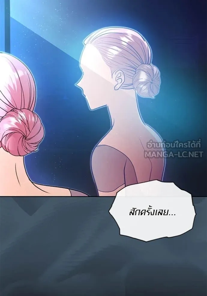The Genius Actor’s Aura ตอนที่ 53 65