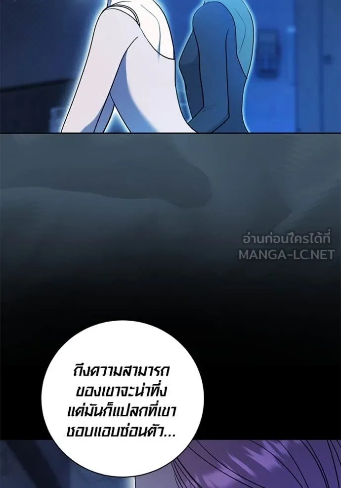 The Genius Actor’s Aura ตอนที่ 53 71