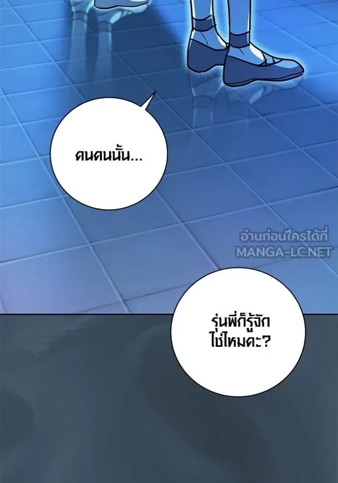 The Genius Actor’s Aura ตอนที่ 53 69