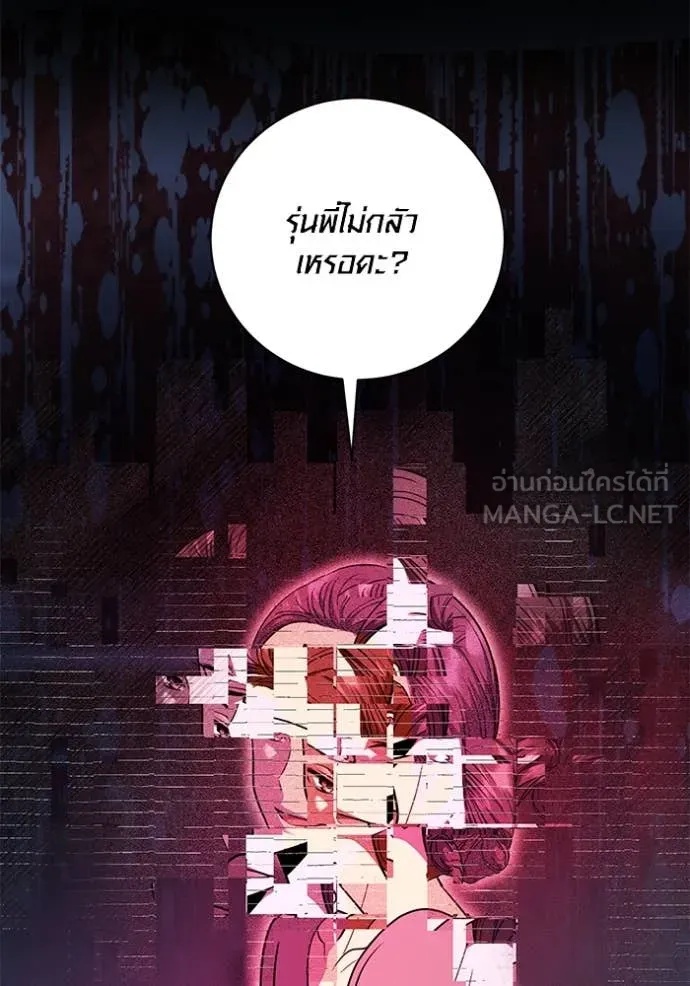 The Genius Actor’s Aura ตอนที่ 53 73